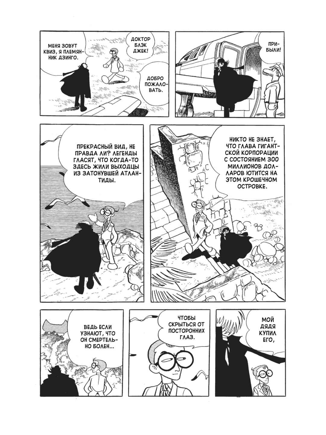 Chapter 96 - Page 3