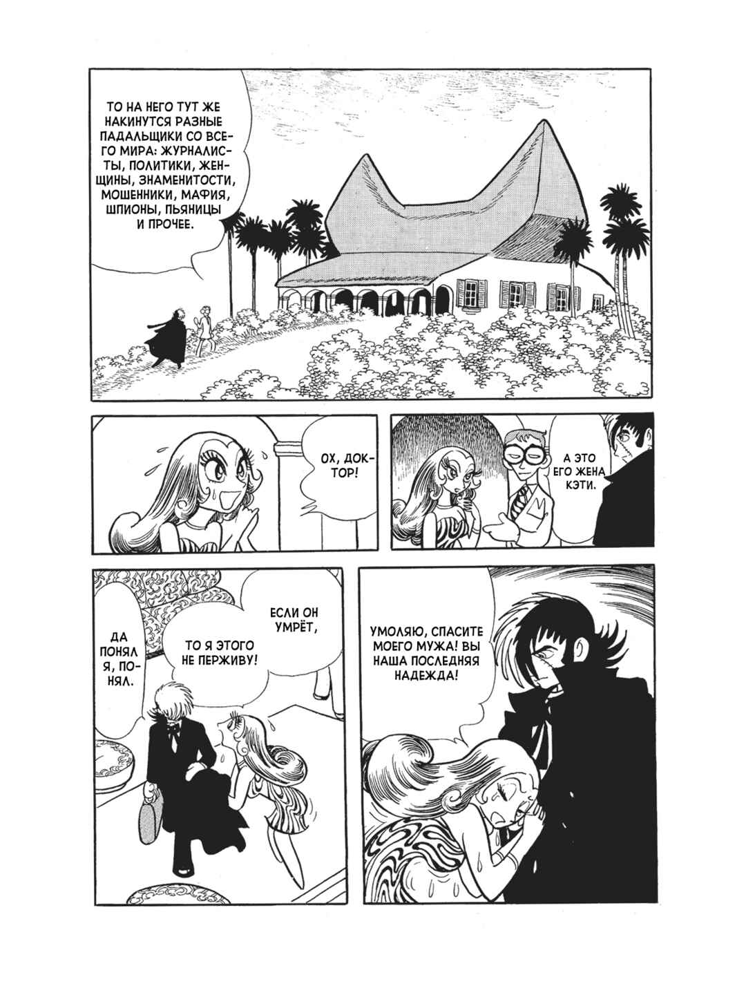 Chapter 96 - Page 4