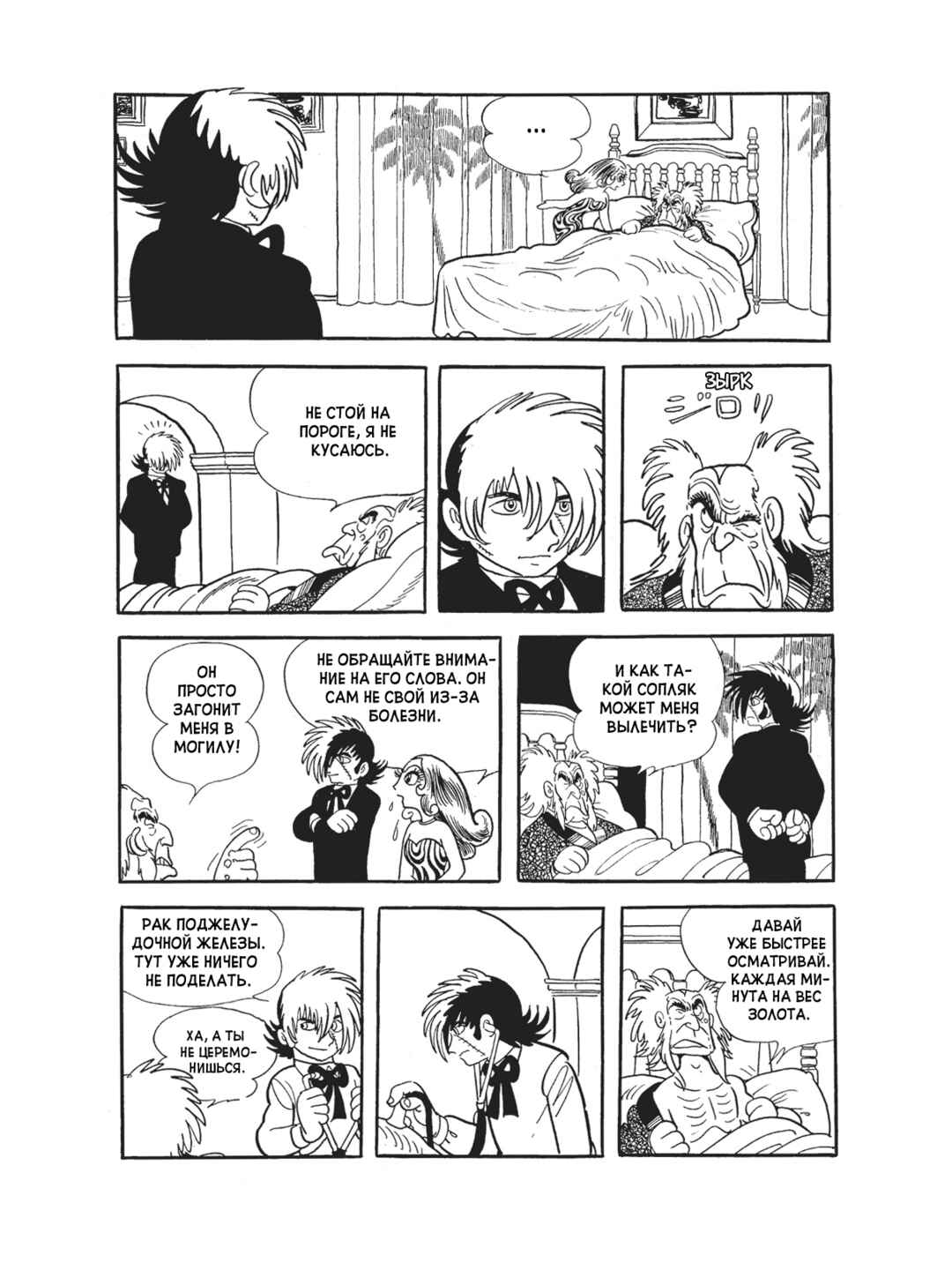 Chapter 96 - Page 5