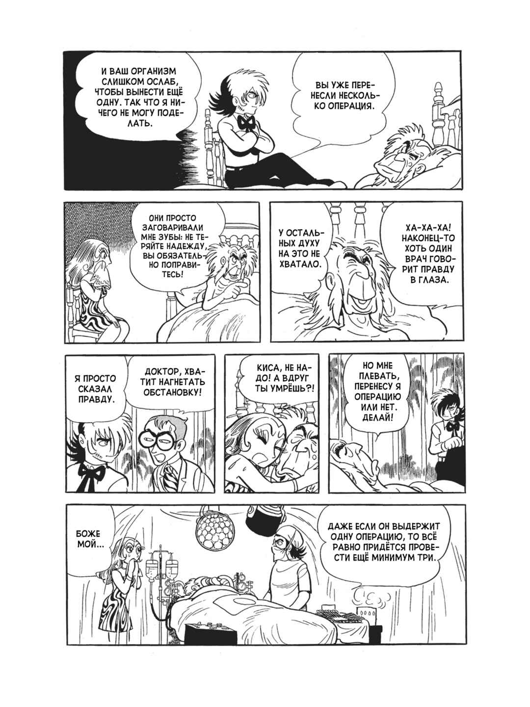 Chapter 96 - Page 6