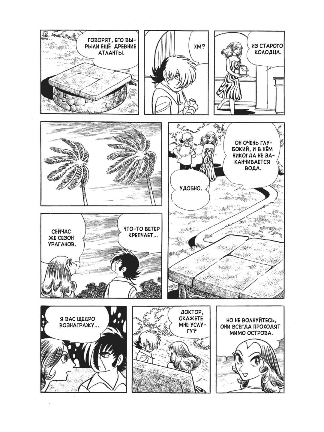 Chapter 96 - Page 9