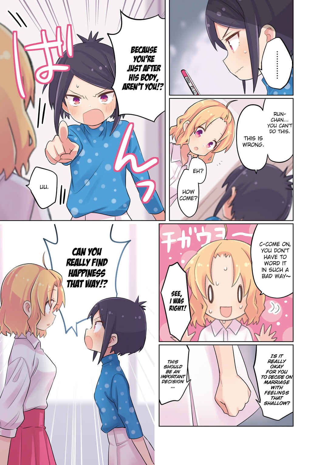 Chapter 119.2 - Page 7
