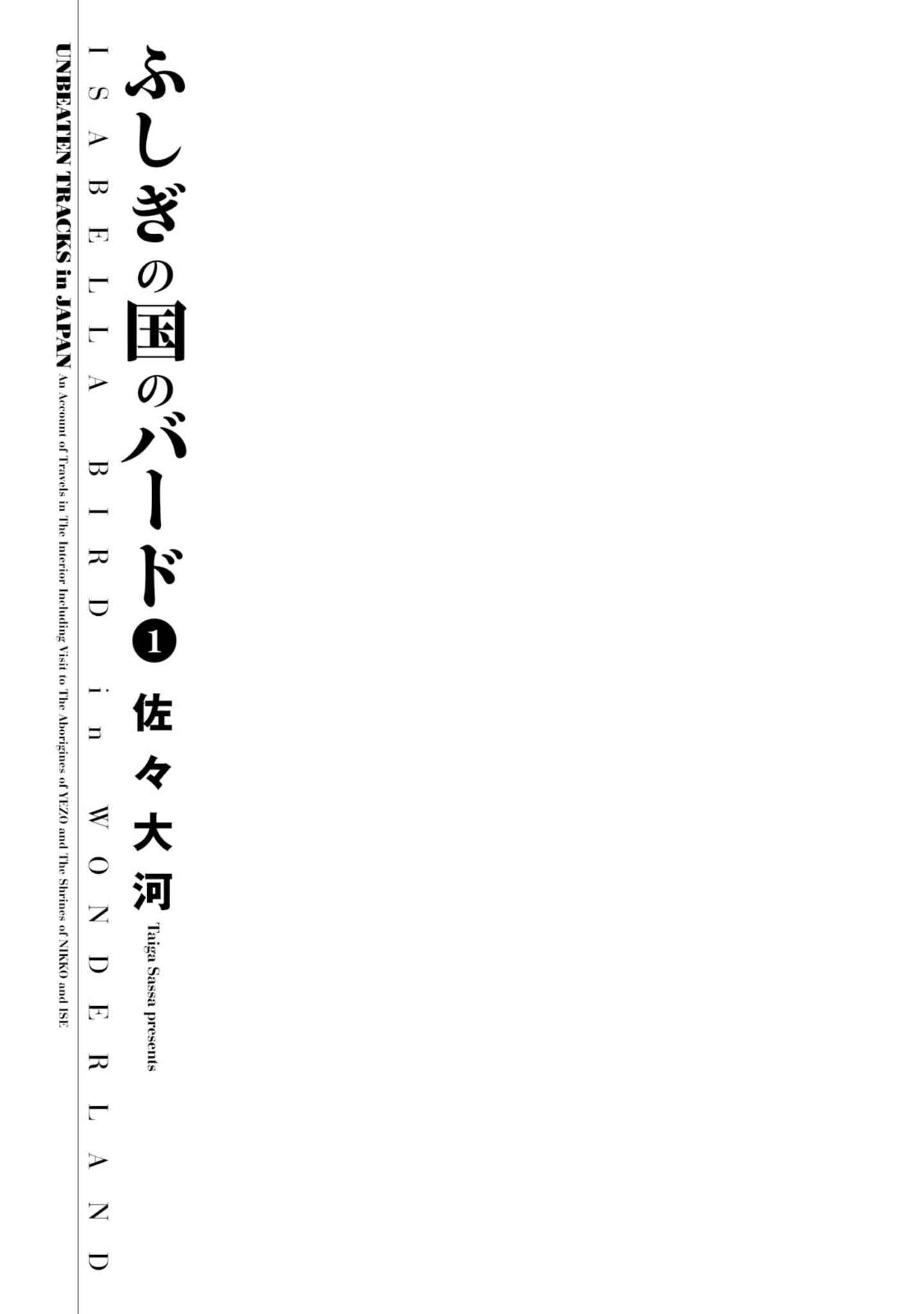 Chapter 1 - Page 2