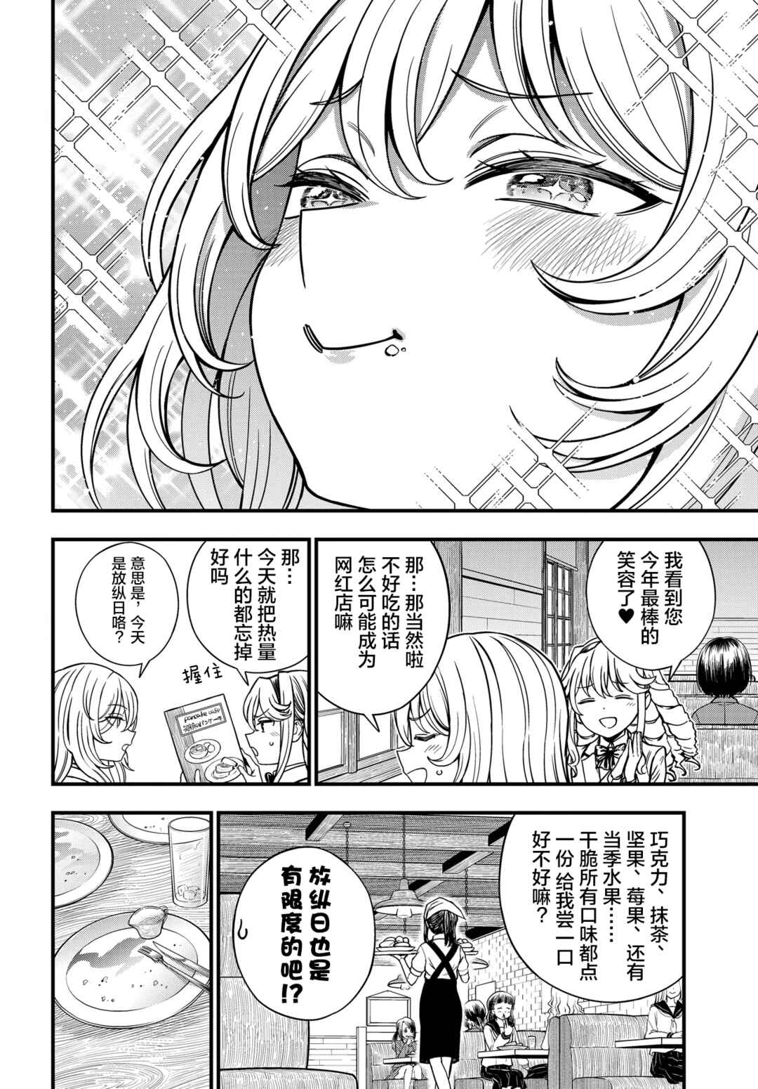 Chapter 32.5 - Page 2