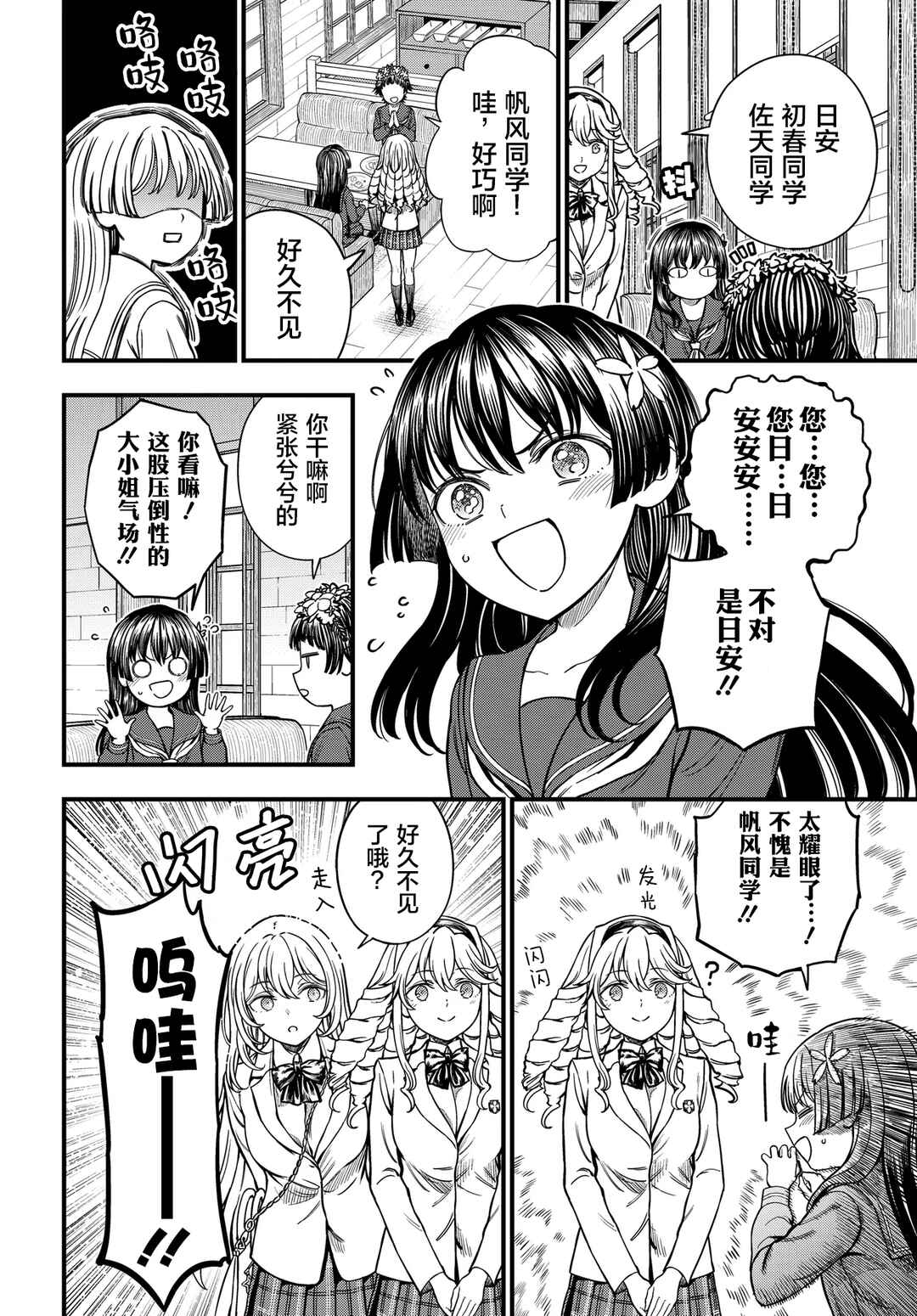 Chapter 32.5 - Page 4