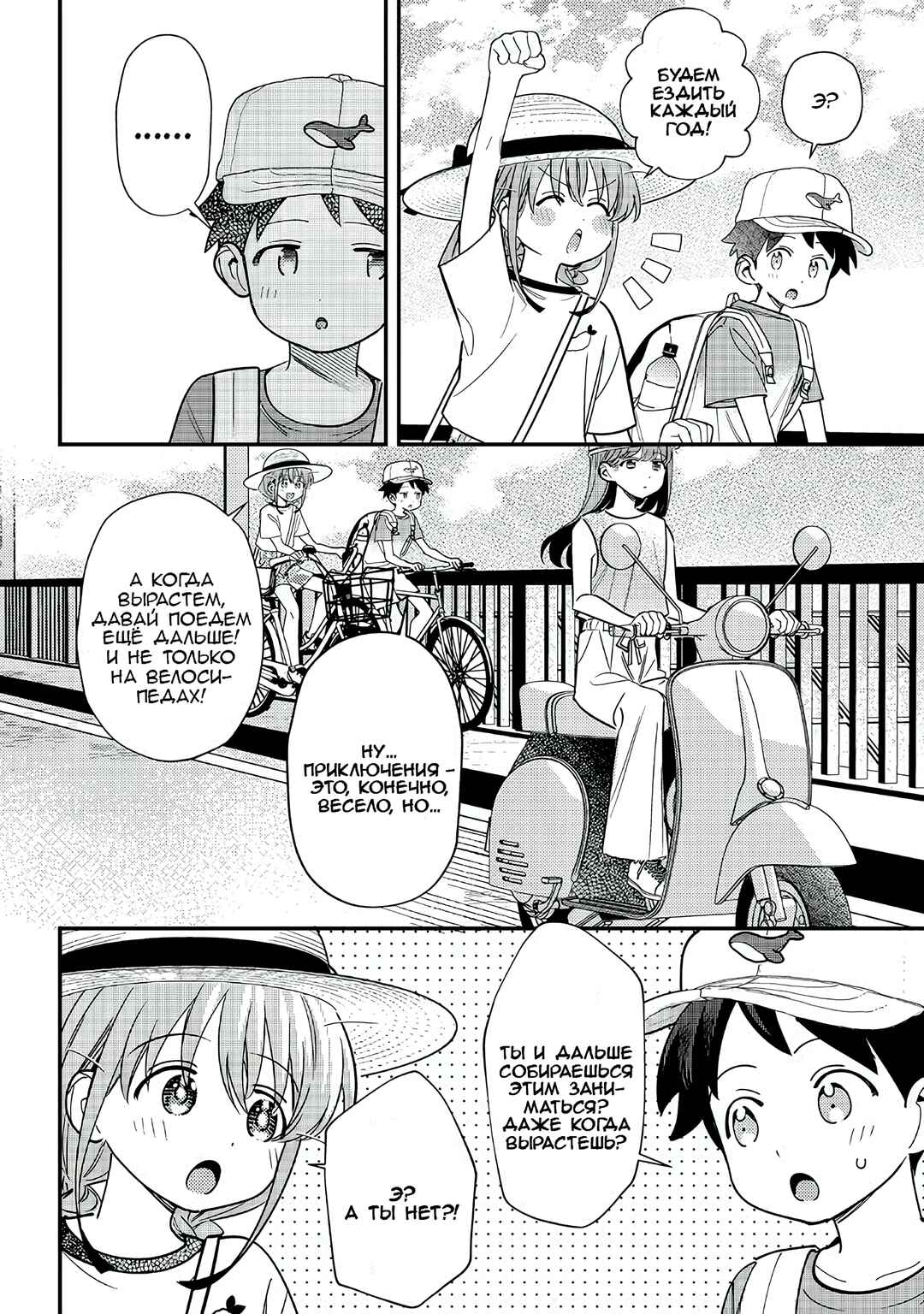 Chapter 40 - Page 4