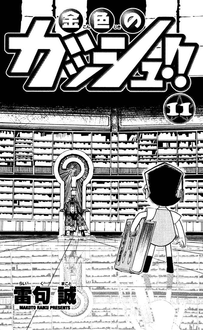 Chapter 95 - Page 3