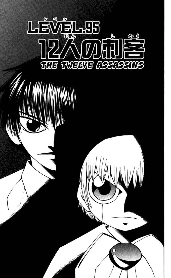 Chapter 95 - Page 7