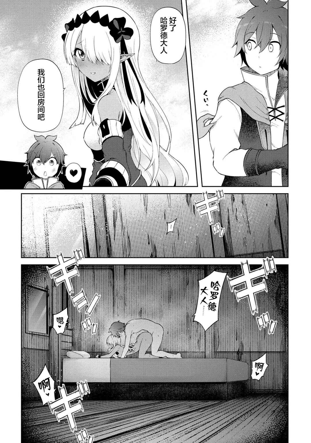 Chapter 18.2 - Page 12