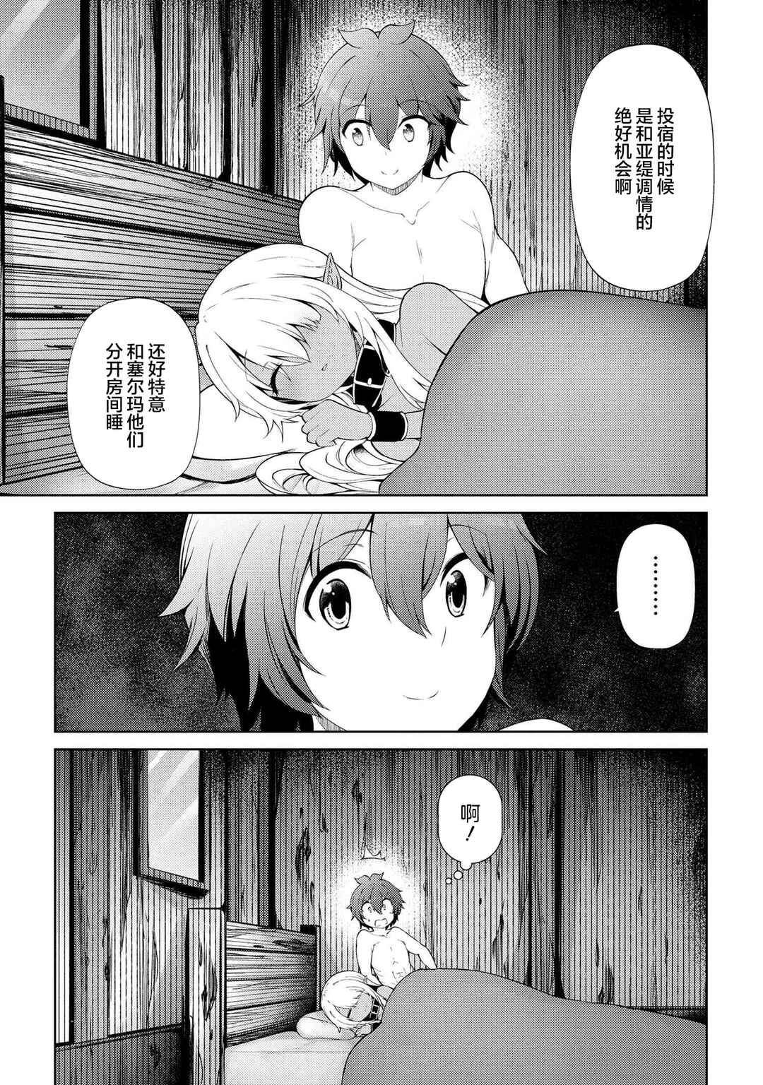 Chapter 18.2 - Page 14
