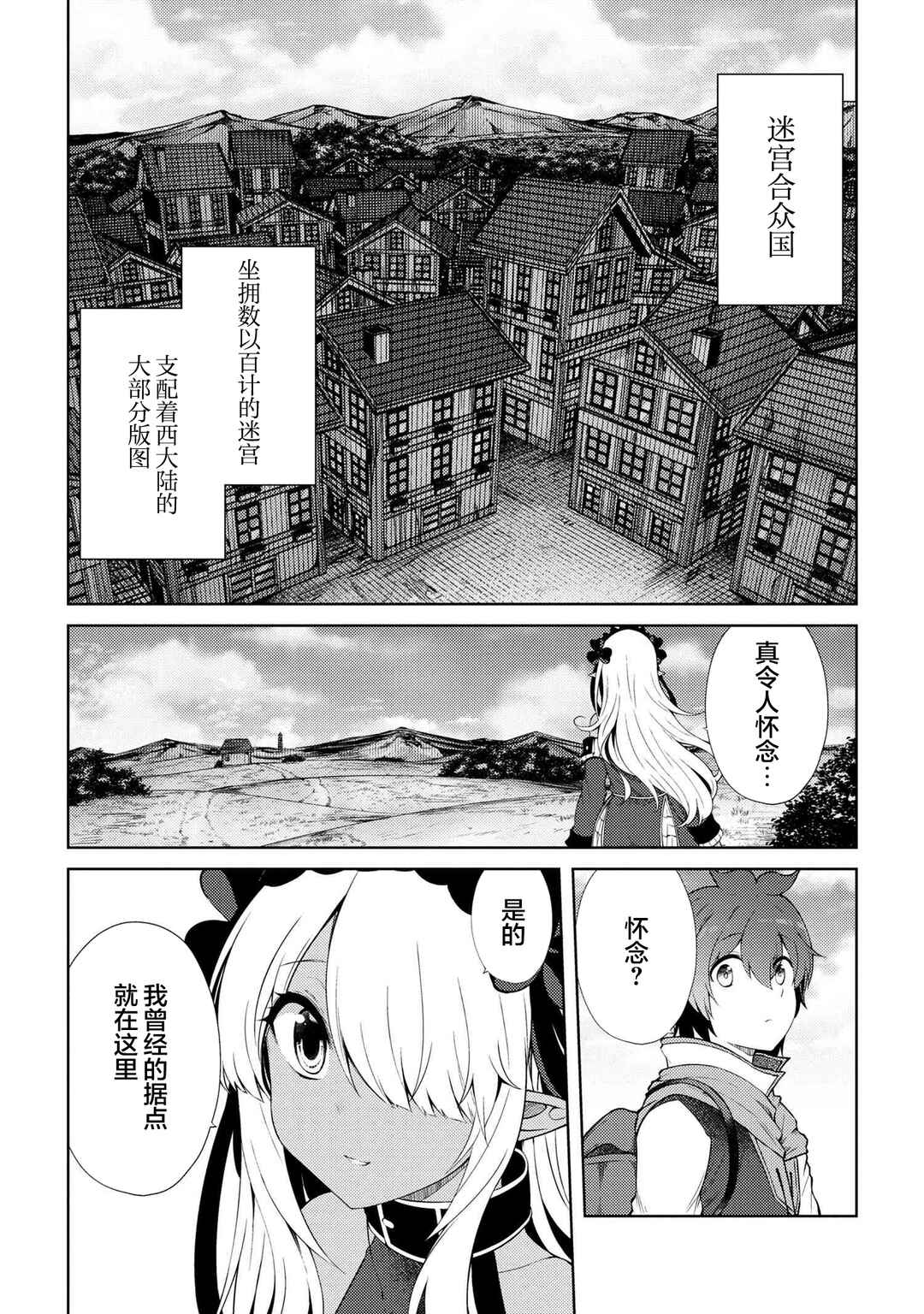 Chapter 18.2 - Page 3