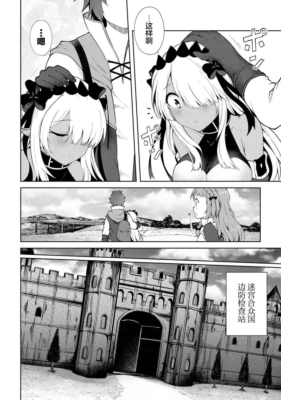 Chapter 18.2 - Page 5
