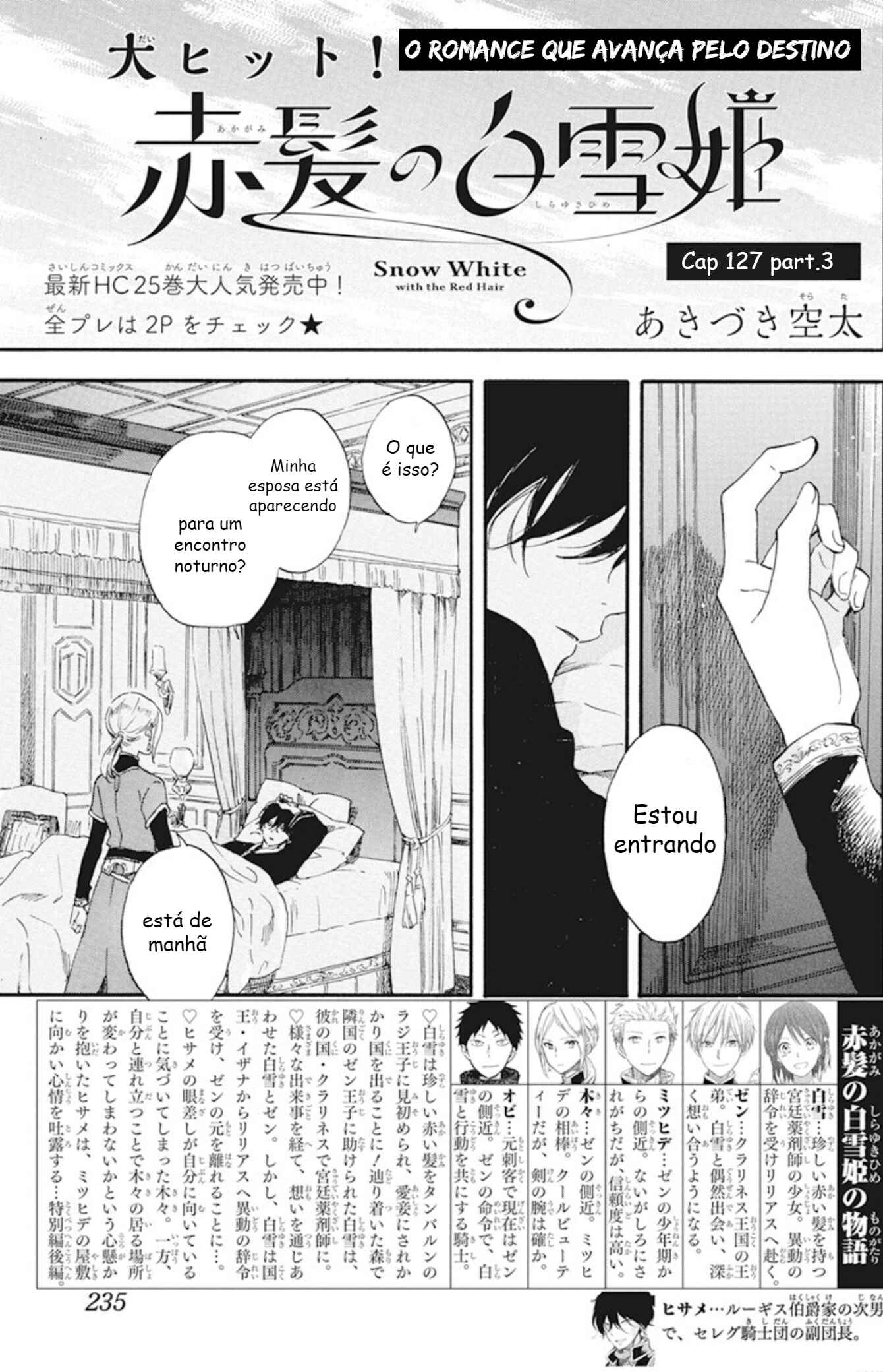 Chapter 127.7 - Page 1
