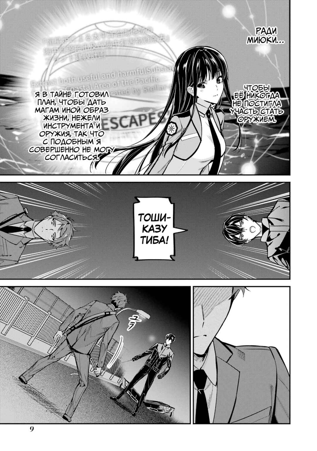 Chapter 46 - Page 10