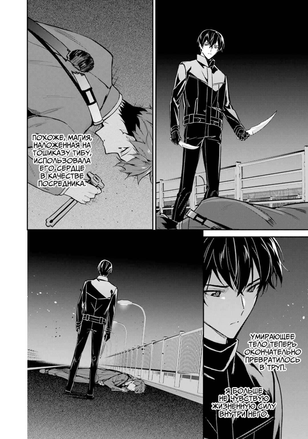 Chapter 46 - Page 19
