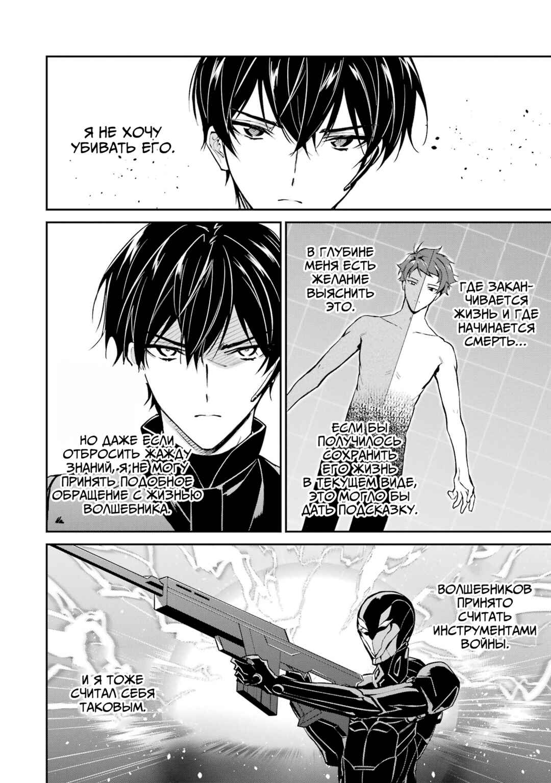 Chapter 46 - Page 7
