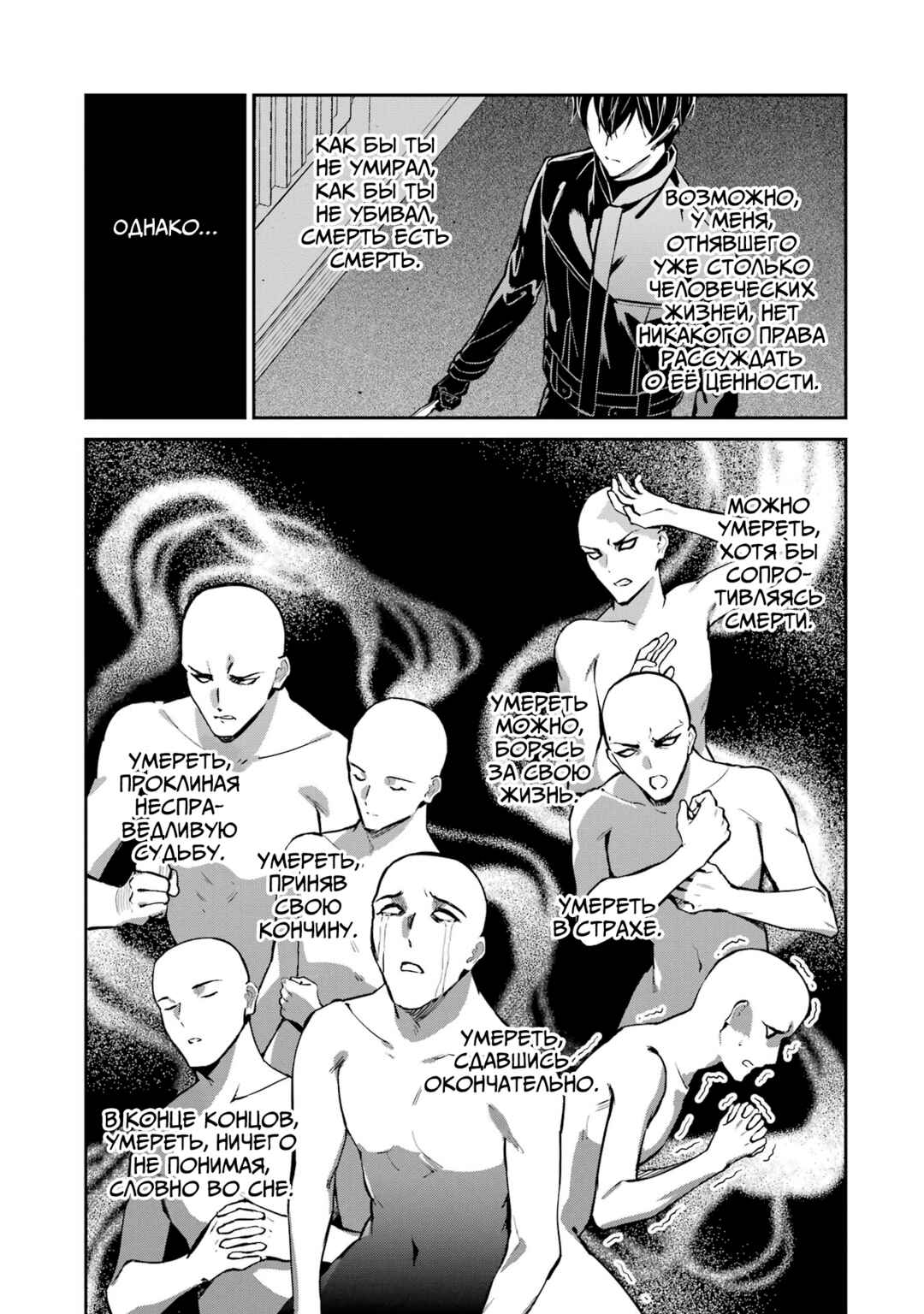 Chapter 46 - Page 8