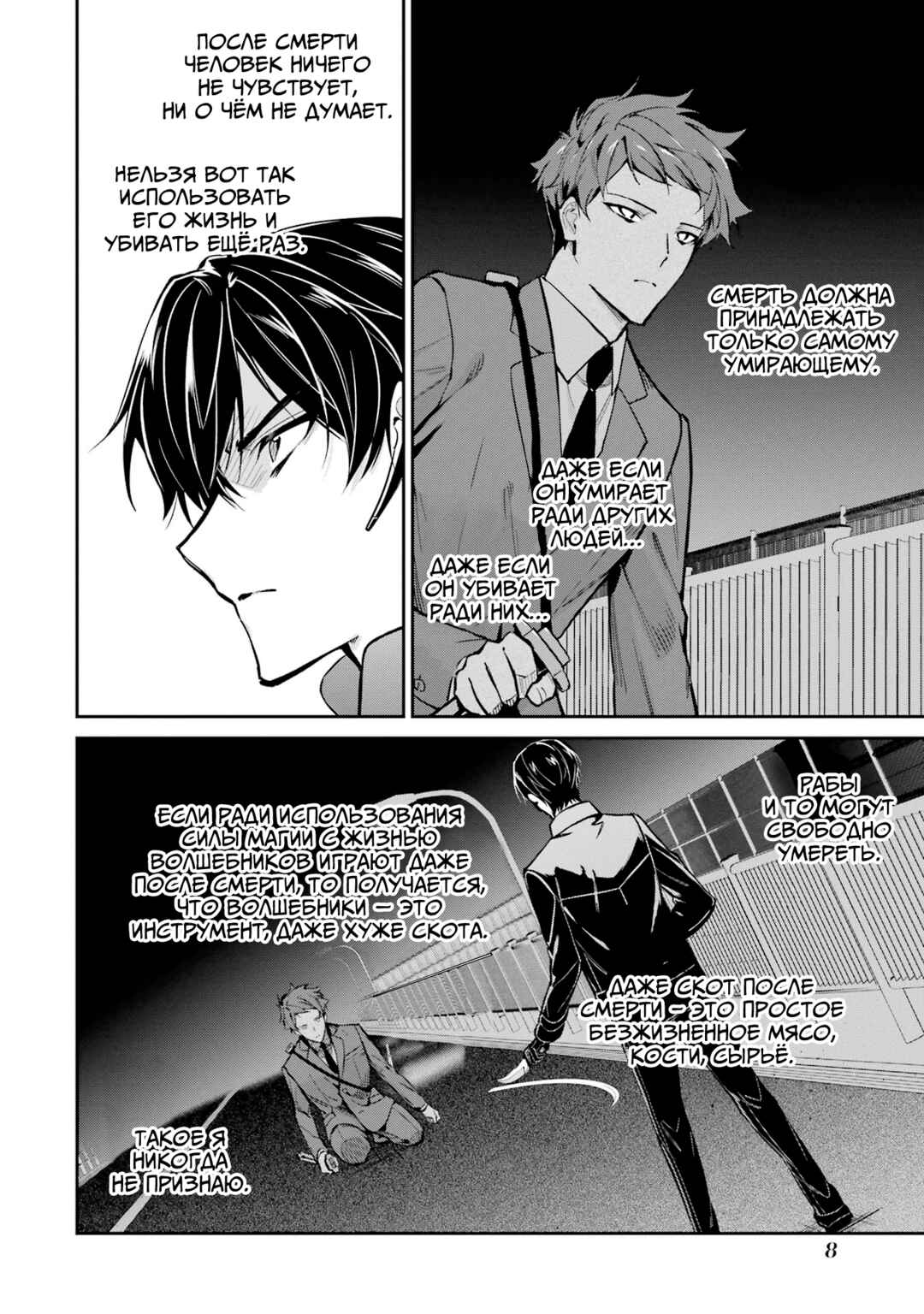Chapter 46 - Page 9