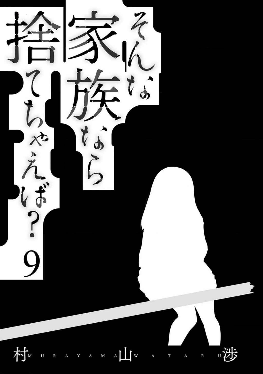 Chapter 57 - Page 3