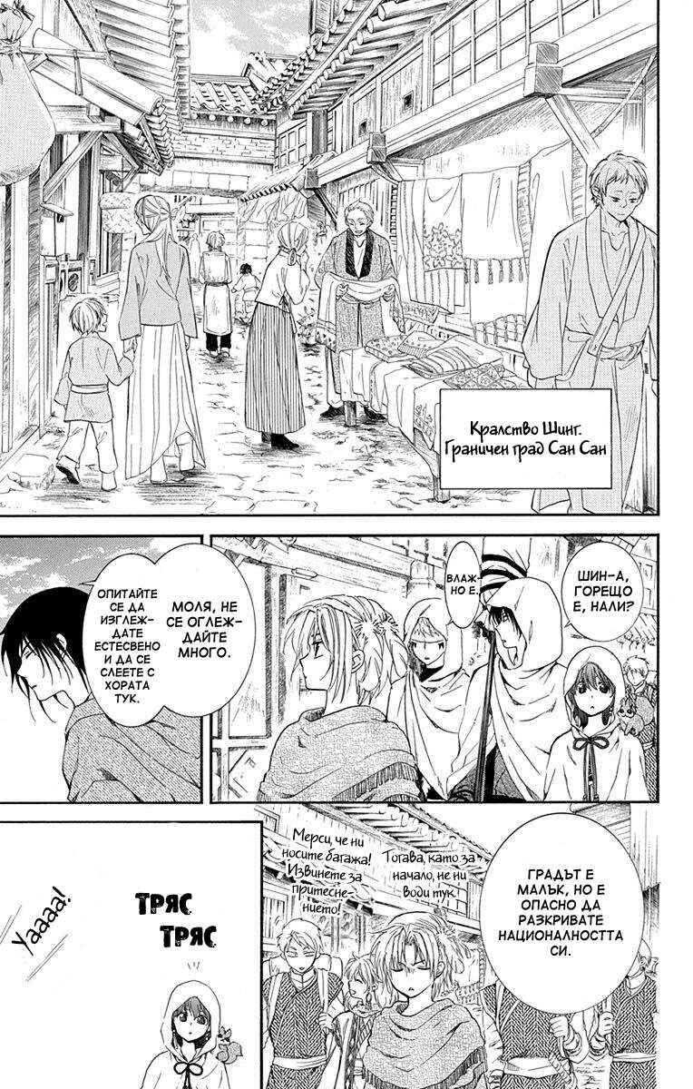 Chapter 127 - Page 13