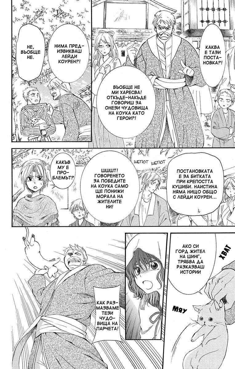 Chapter 127 - Page 16