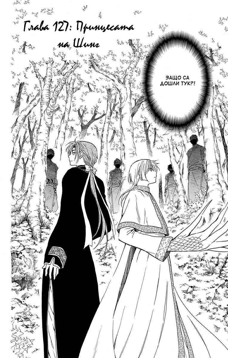 Chapter 127 - Page 2