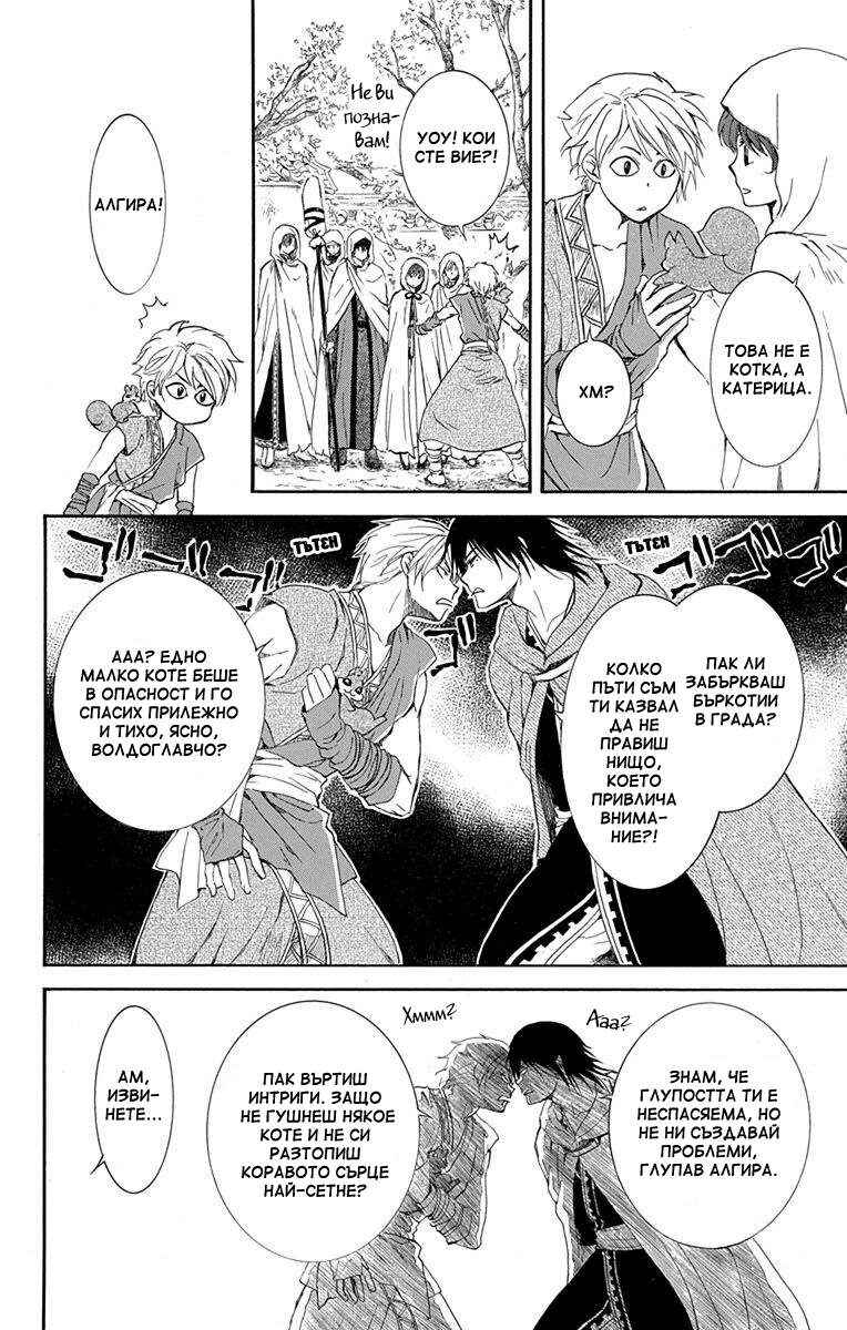 Chapter 127 - Page 20