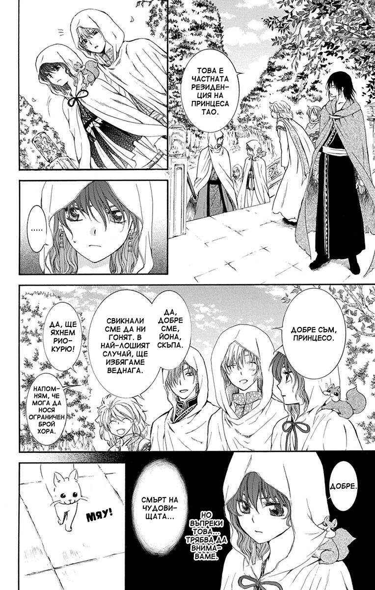Chapter 127 - Page 24