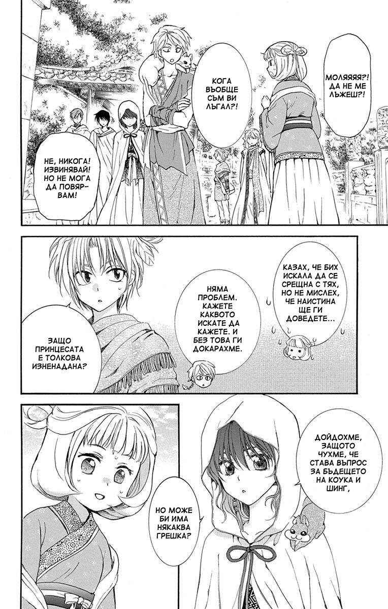 Chapter 127 - Page 26