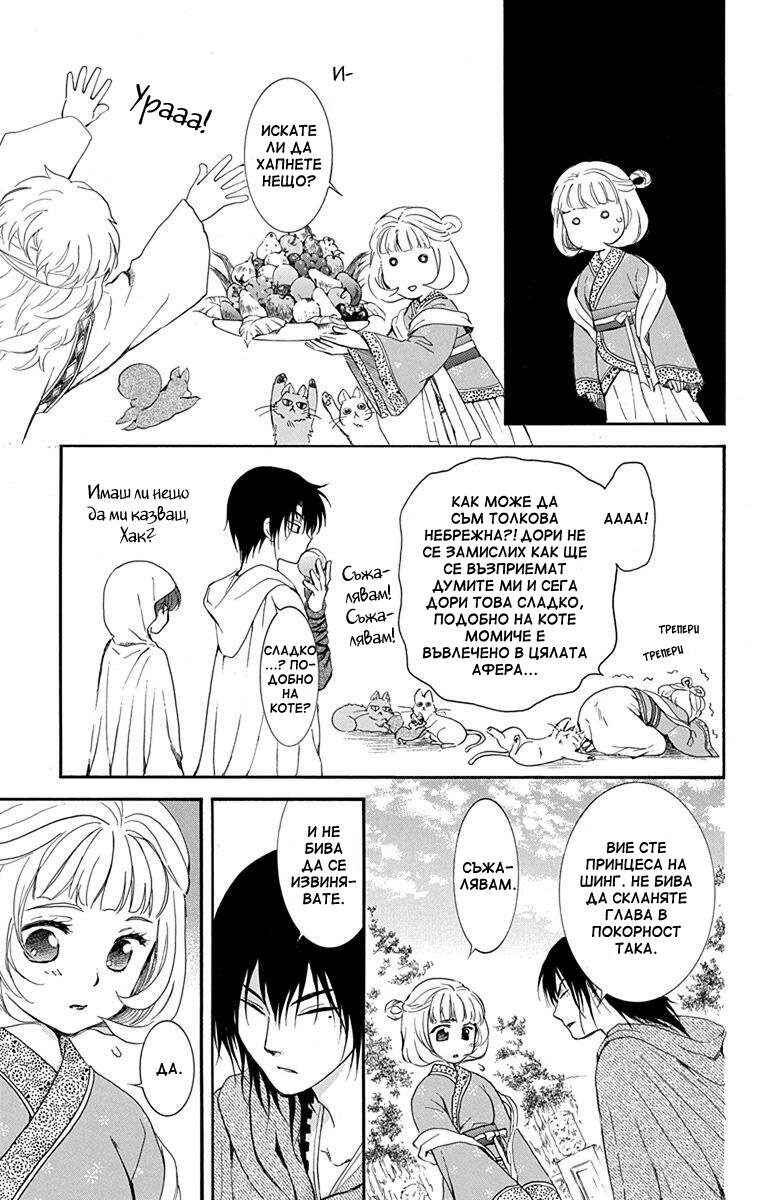 Chapter 127 - Page 27