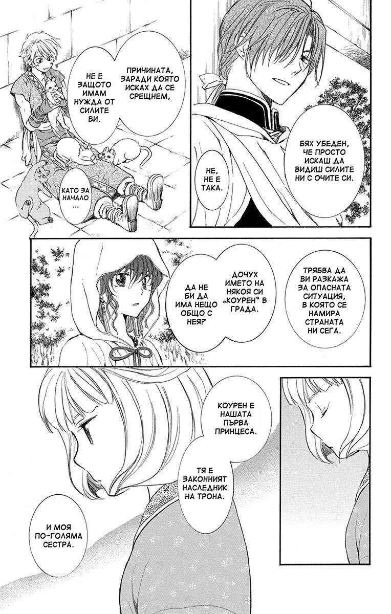 Chapter 127 - Page 29