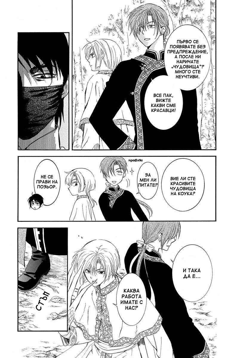 Chapter 127 - Page 3
