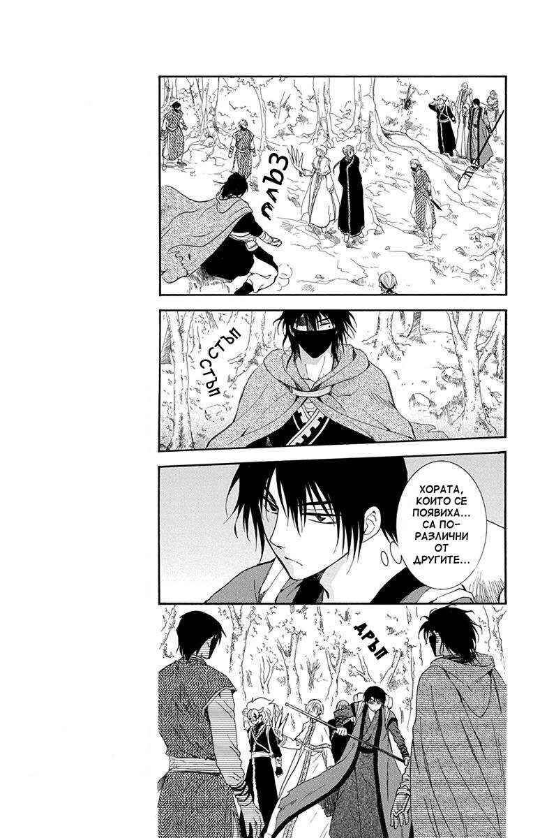 Chapter 127 - Page 5