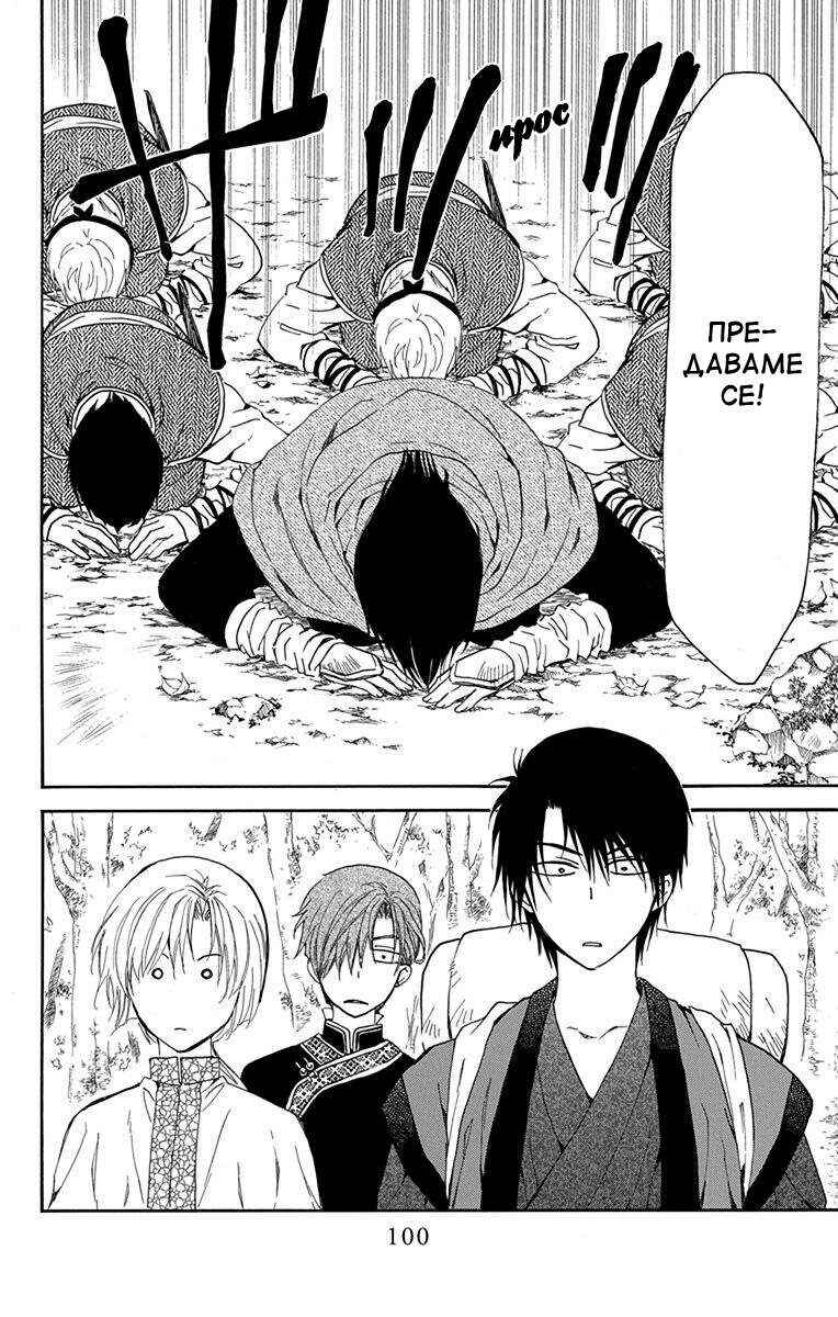 Chapter 127 - Page 6