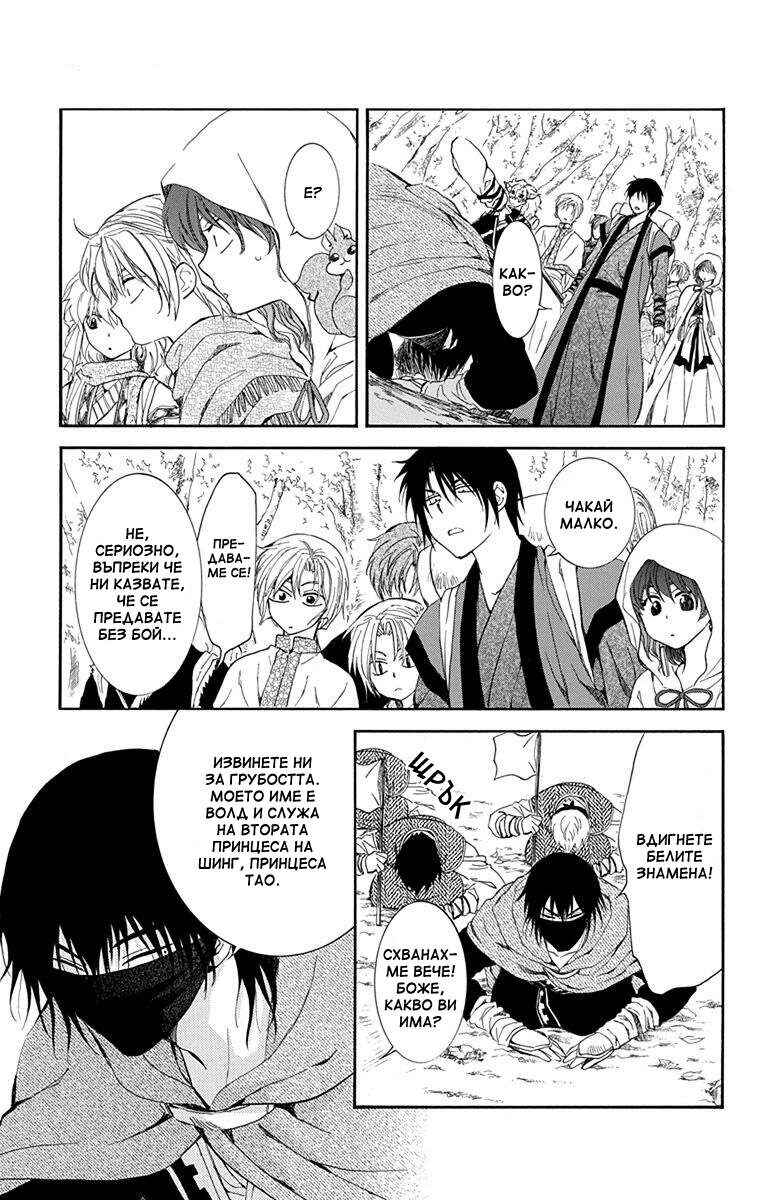 Chapter 127 - Page 7