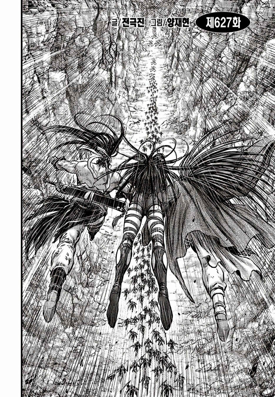 Chapter 627 - Page 2