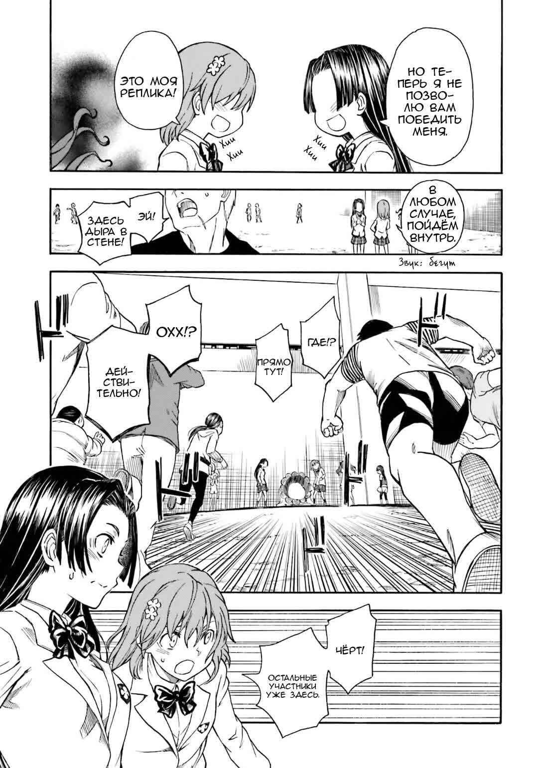 Chapter 101 - Page 13