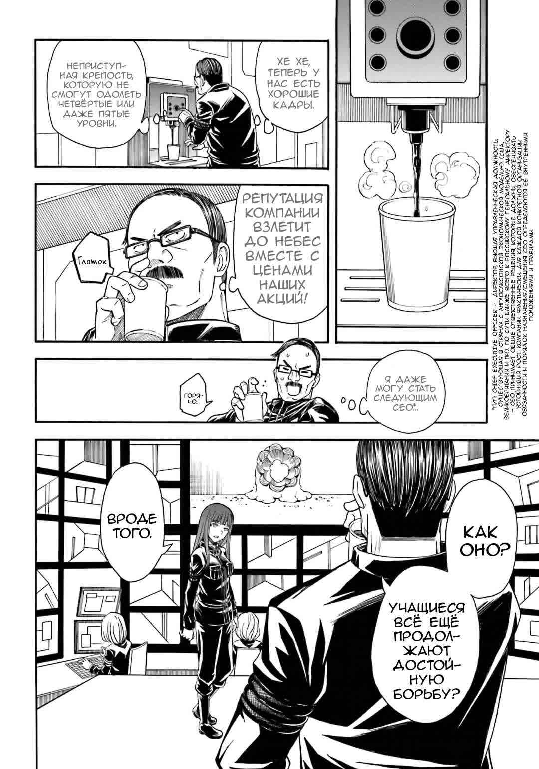 Chapter 101 - Page 2
