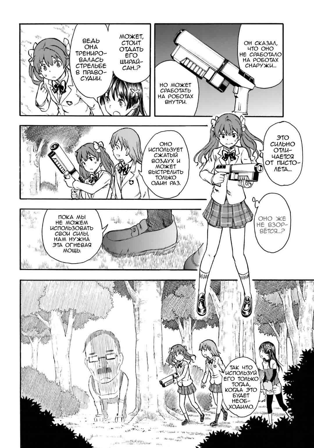 Chapter 101 - Page 22
