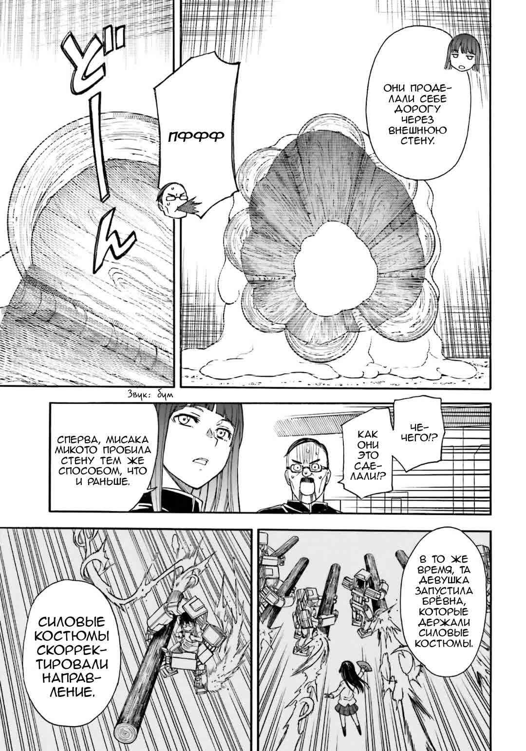 Chapter 101 - Page 3