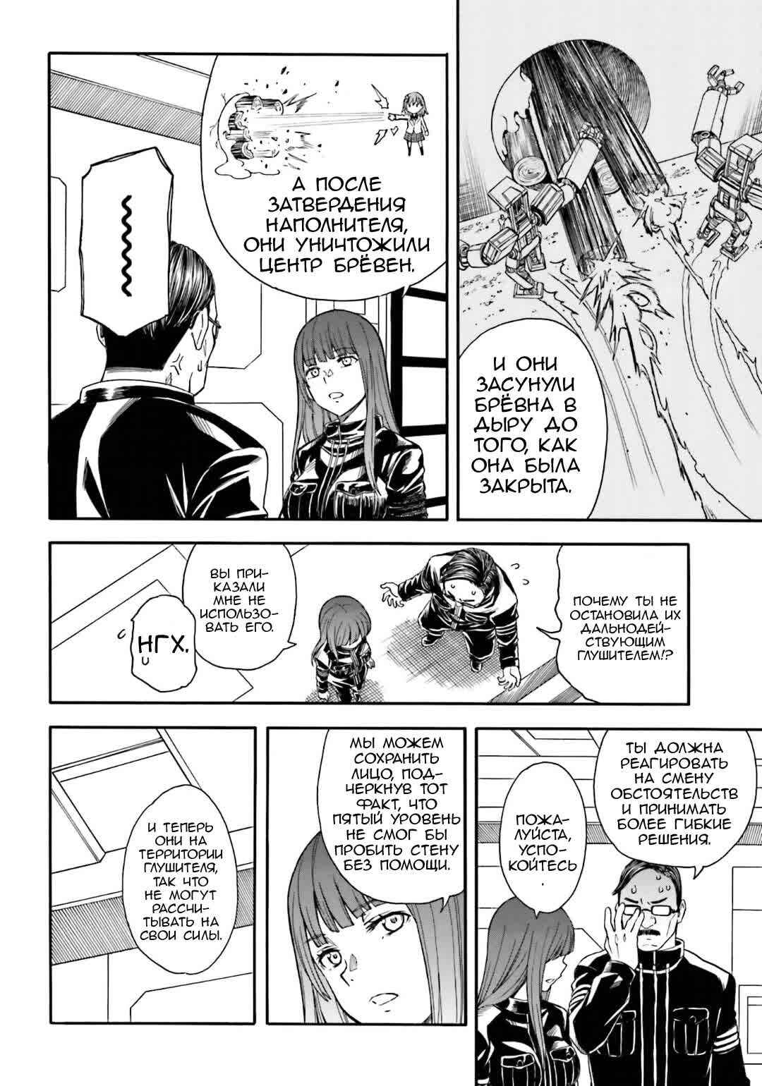 Chapter 101 - Page 4