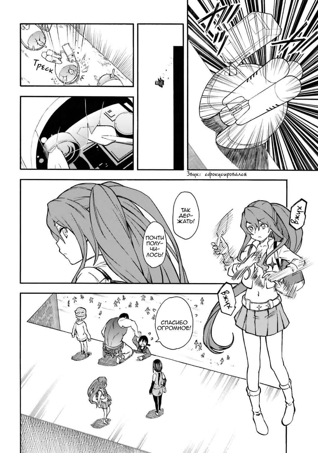 Chapter 101 - Page 6