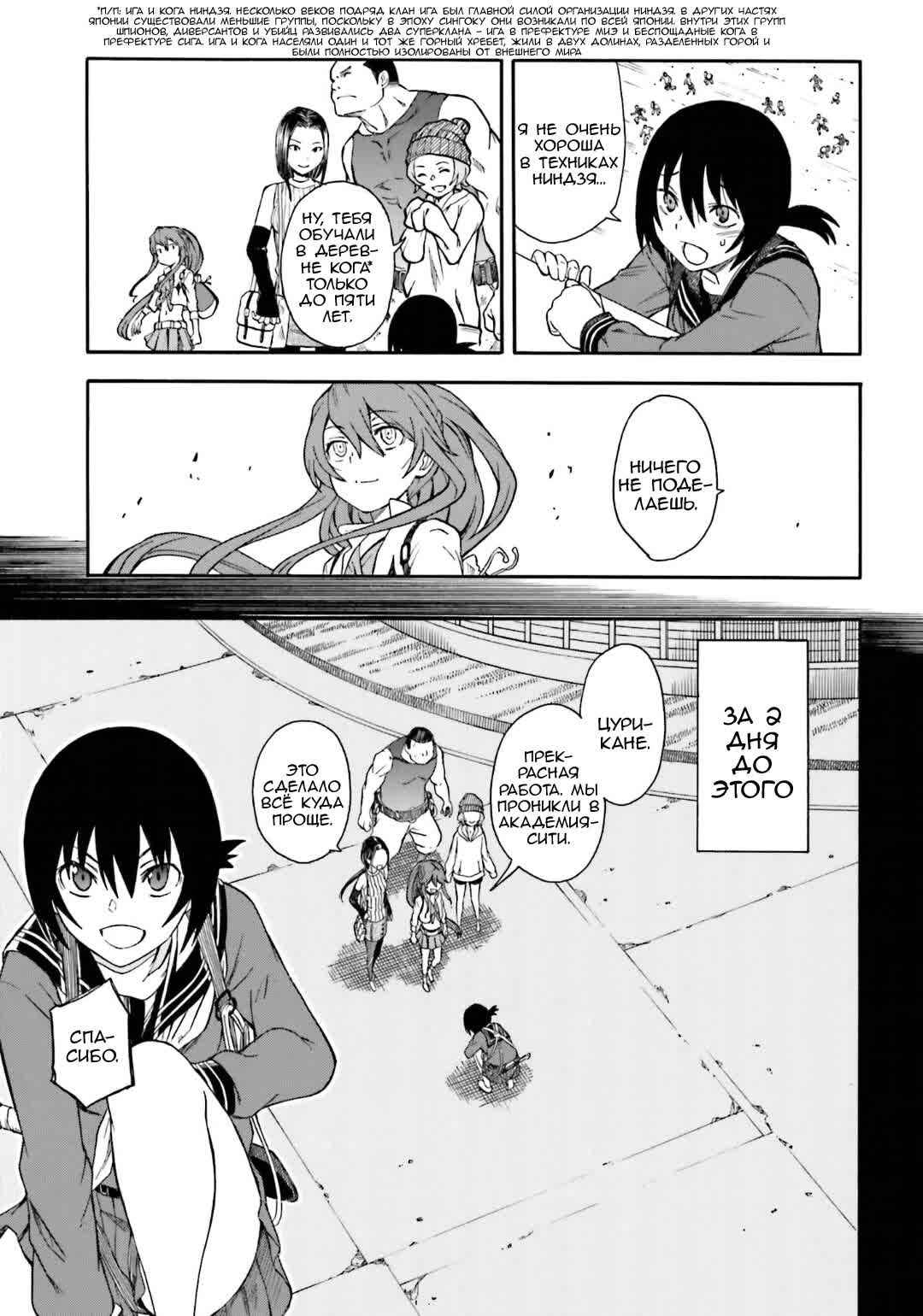 Chapter 101 - Page 7