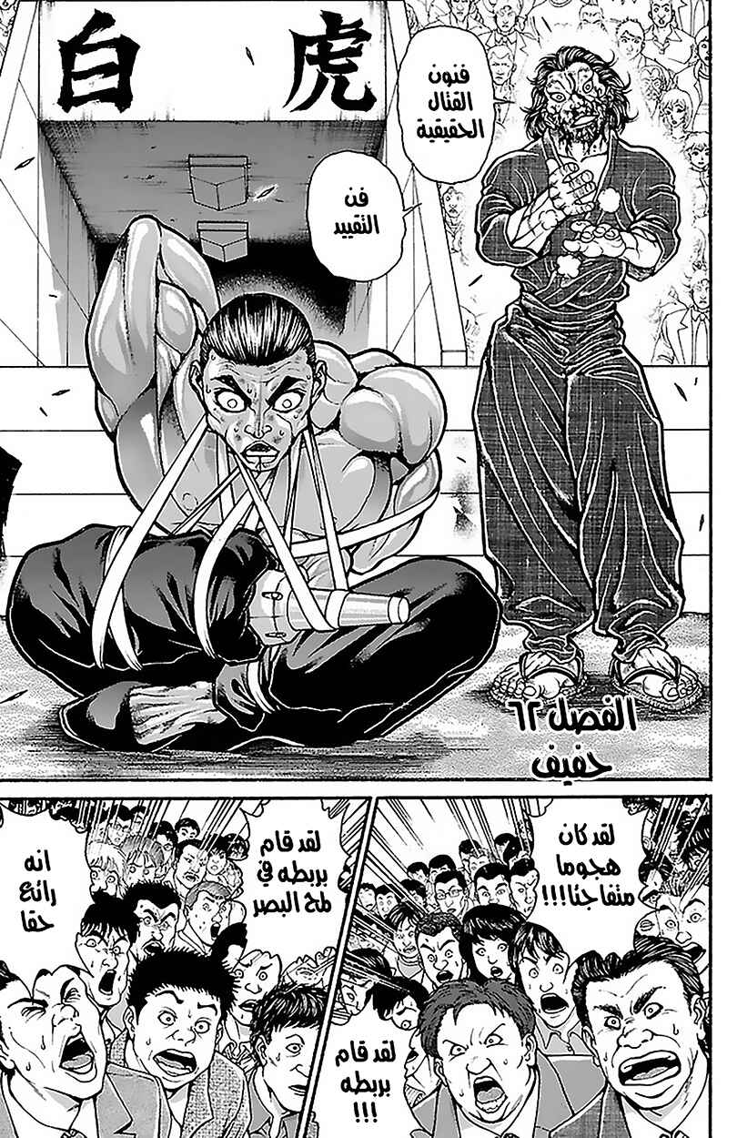 Chapter 62 - Page 1