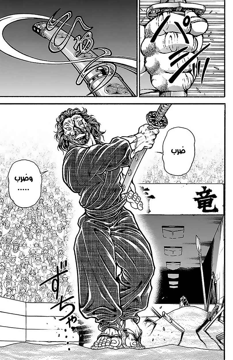 Chapter 62 - Page 11