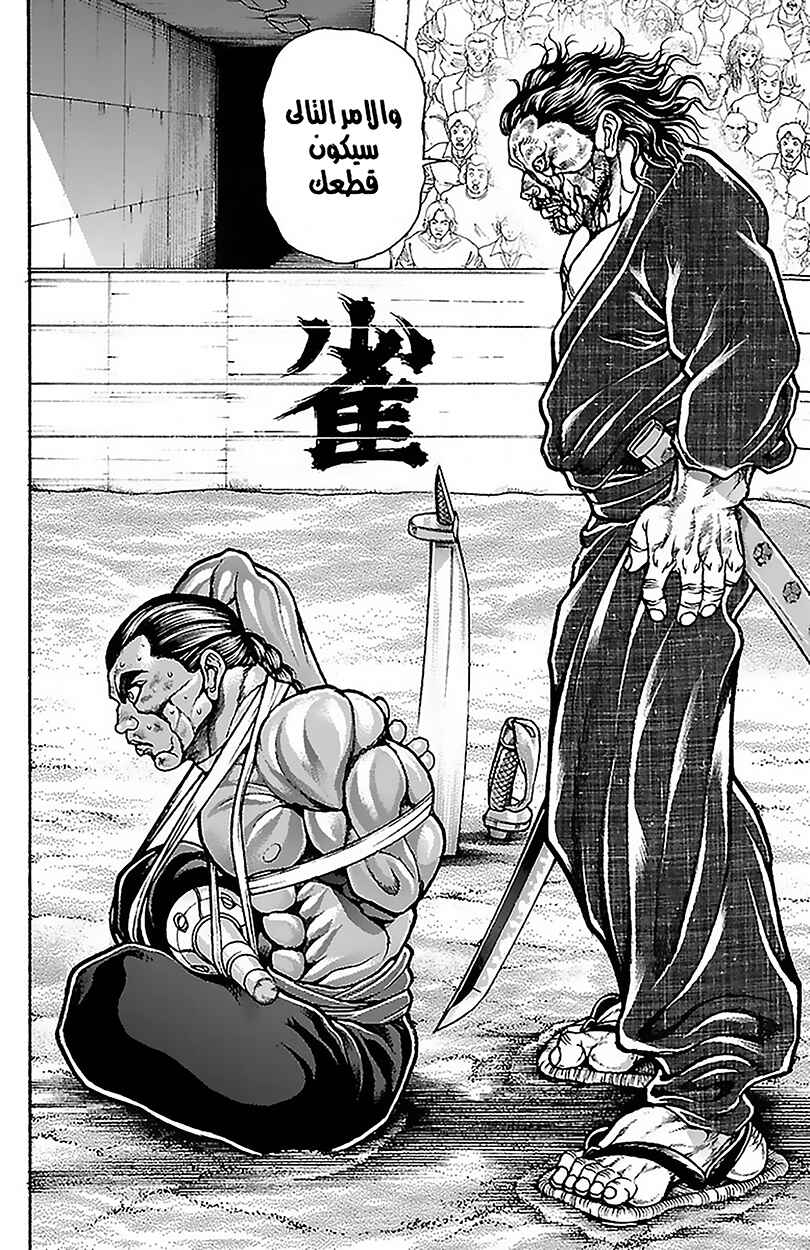 Chapter 62 - Page 16
