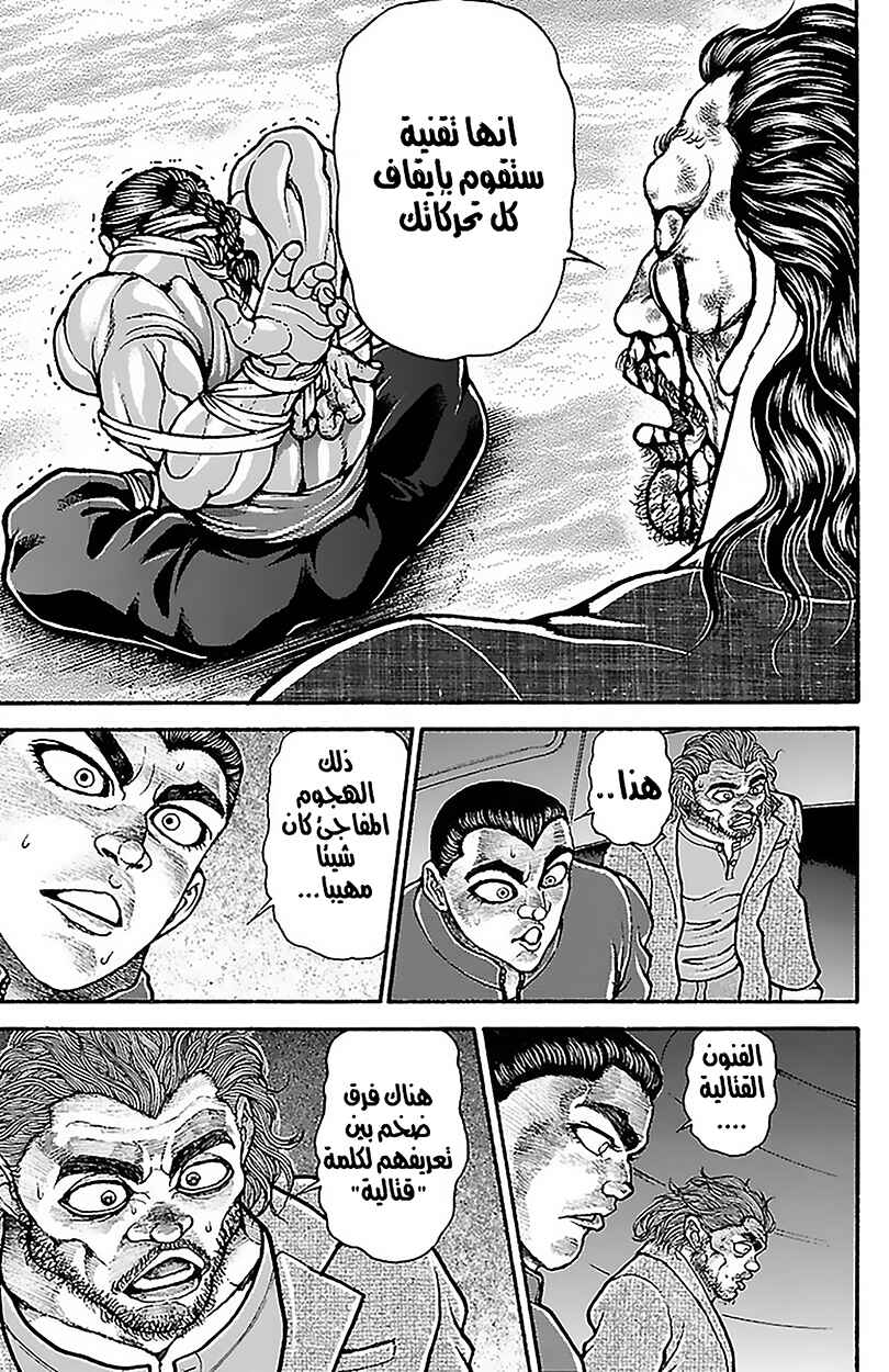 Chapter 62 - Page 3