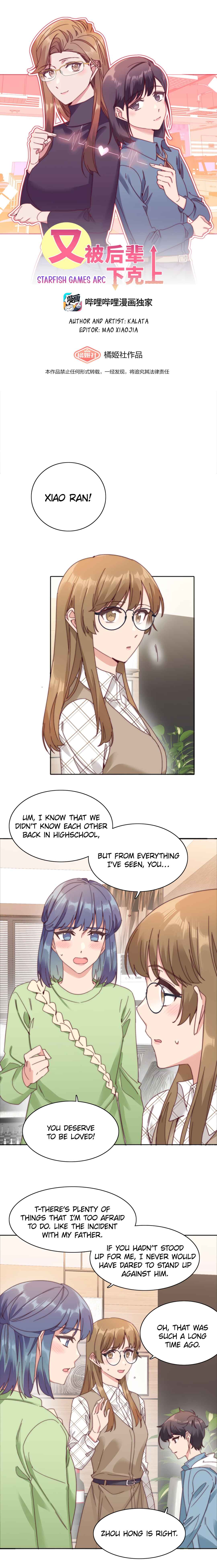 Chapter 73 - Page 1