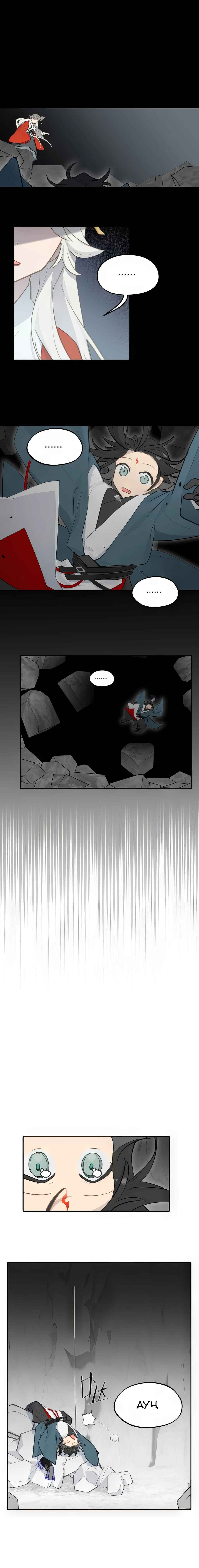 Chapter 42 - Page 1