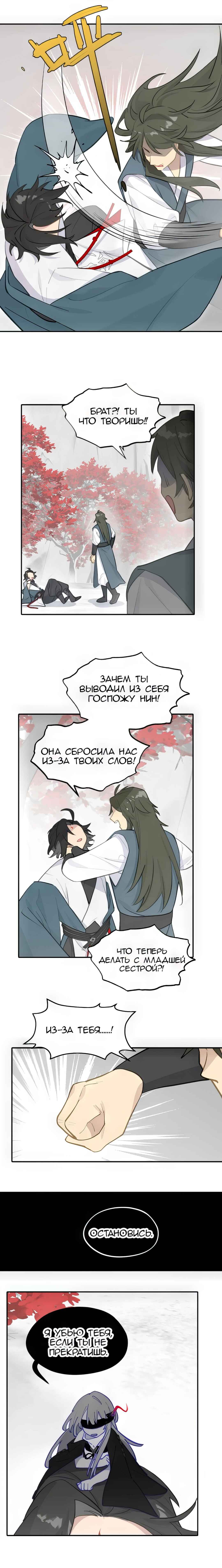 Chapter 42 - Page 3
